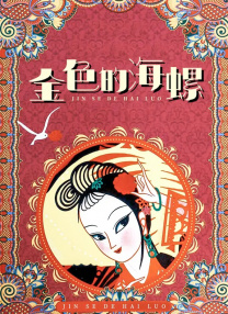 国产 三级 在线